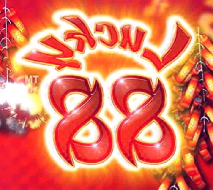 Lucky 88 slot game