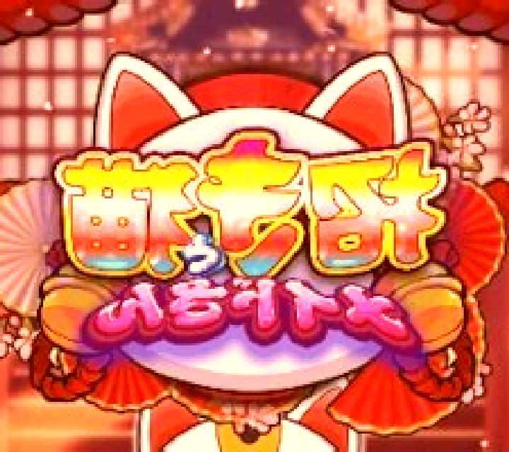 Lucky Cat and Maid slot machine