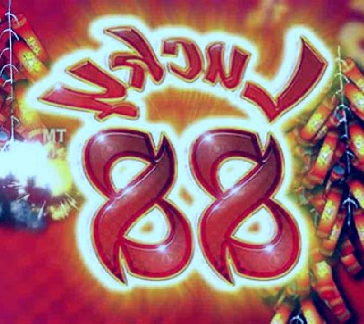 Lucky Ladies 88 slot game