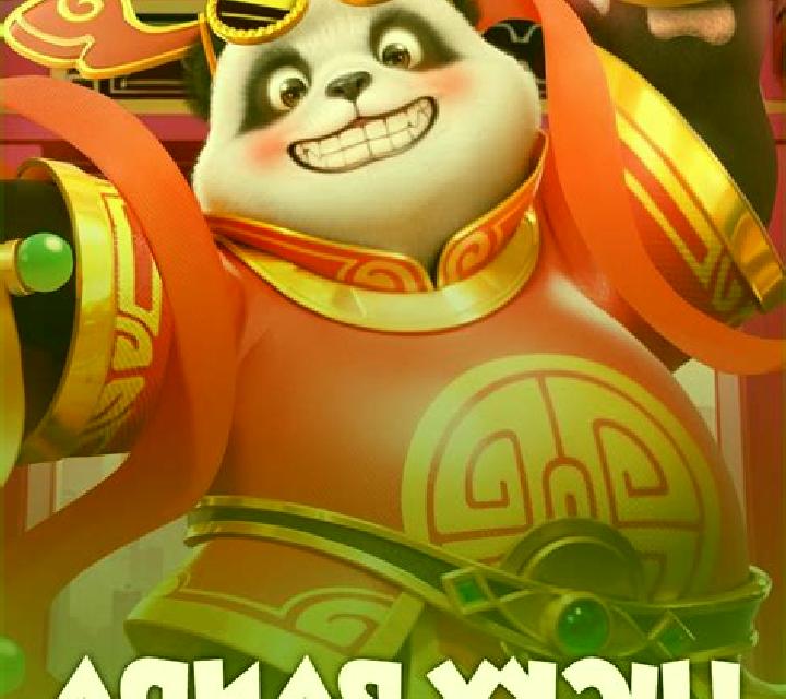 Lucky Panda (Rectangle Games) slot