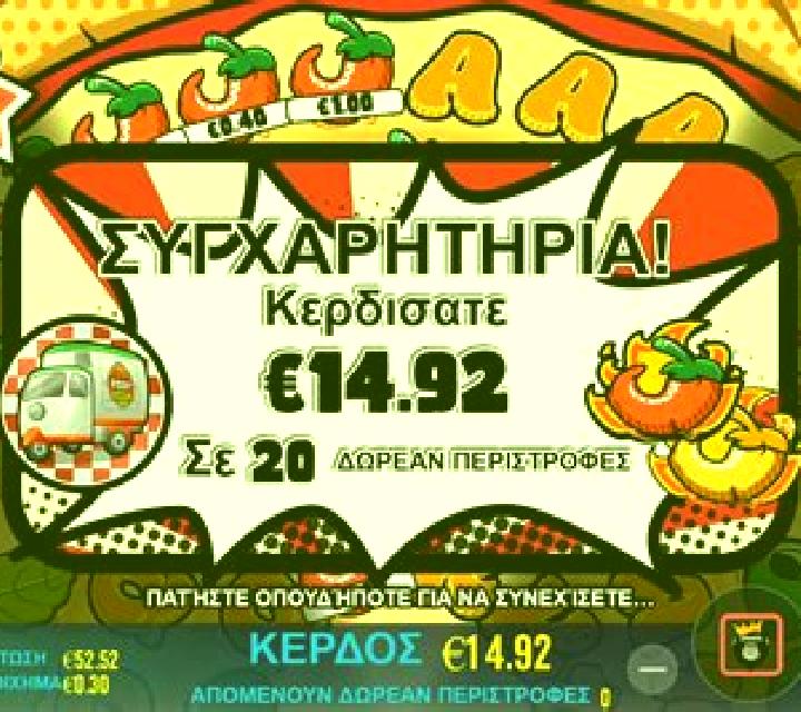 Lucky s Pizza slot game