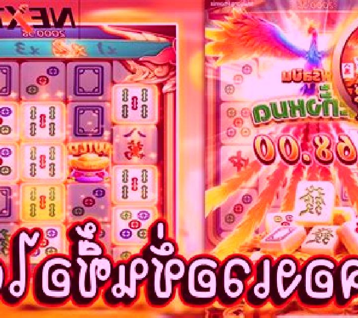 Mahjong of the Phoenix online slot