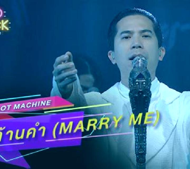Marry Me slot