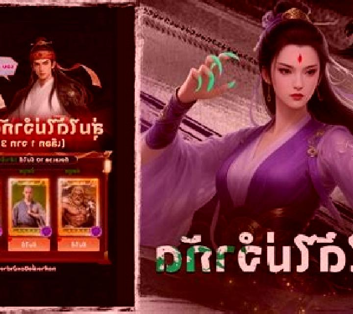 Master of Wulin Lock 2 Spin slot