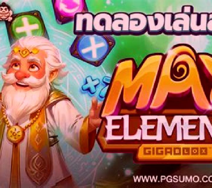 Max Elements slot