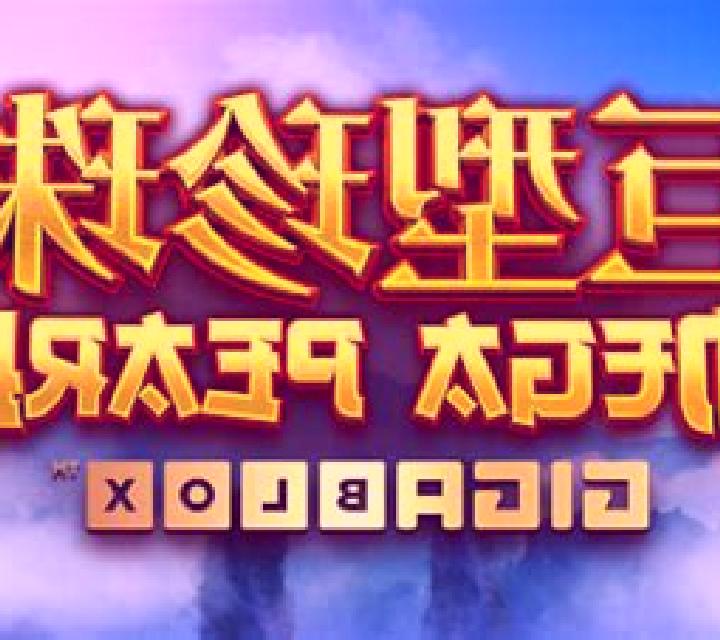 Megapearl Gigablox slot game