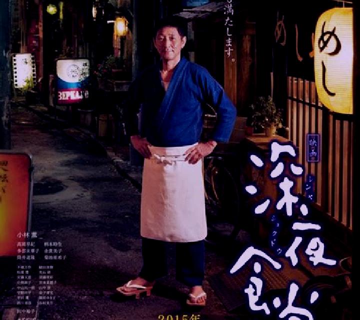 Midnight Diner (Shokudo) slot machine