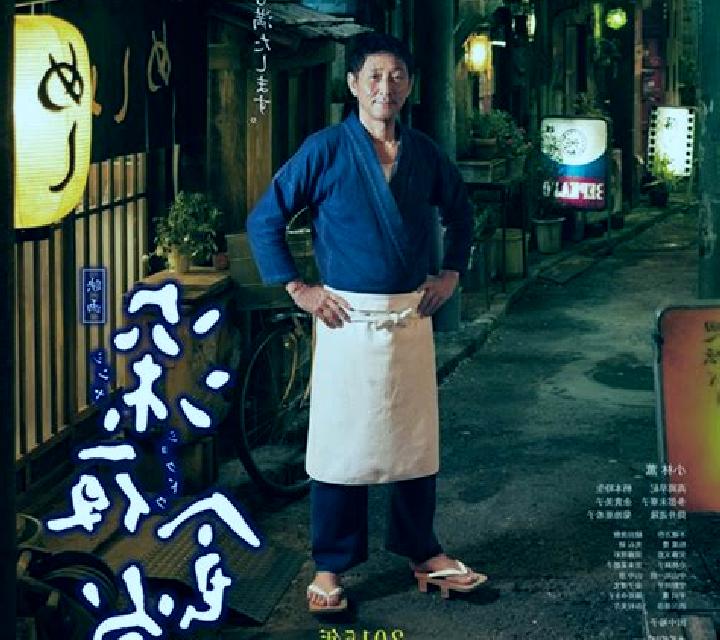 Midnight Diner (Shokudo) slot