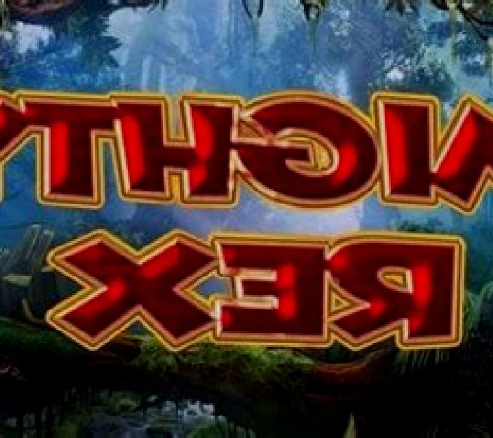 Mighty Rex slot