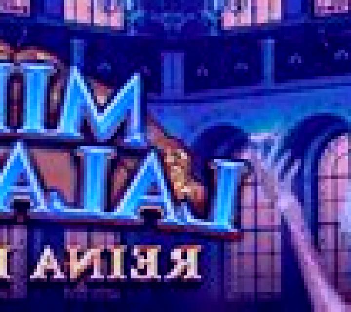 Mireia Lalaguna Reina del Hielo online slot