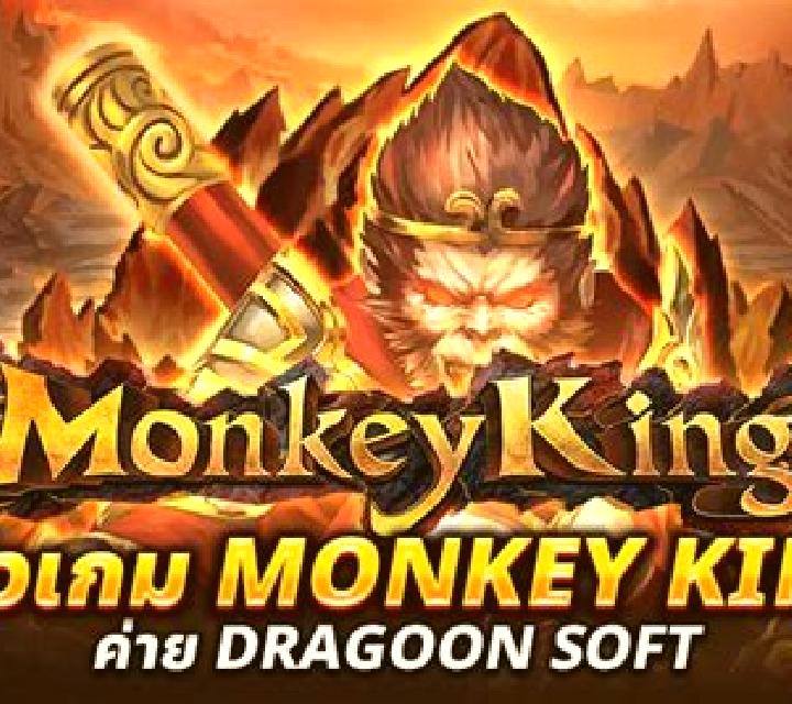 Monkey King (Dragoon Soft) online slot
