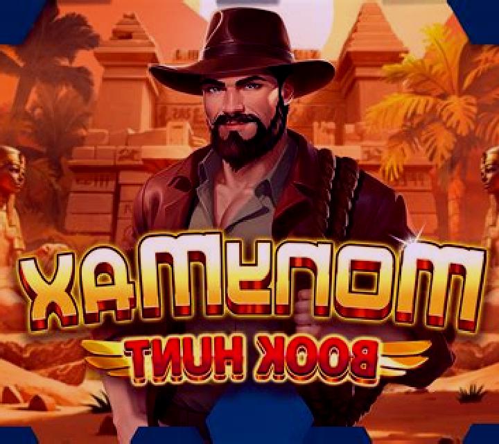 MonyMax Book Hunt slot machine