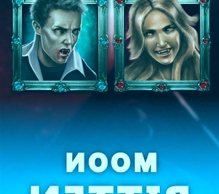 Moon Bitten slot