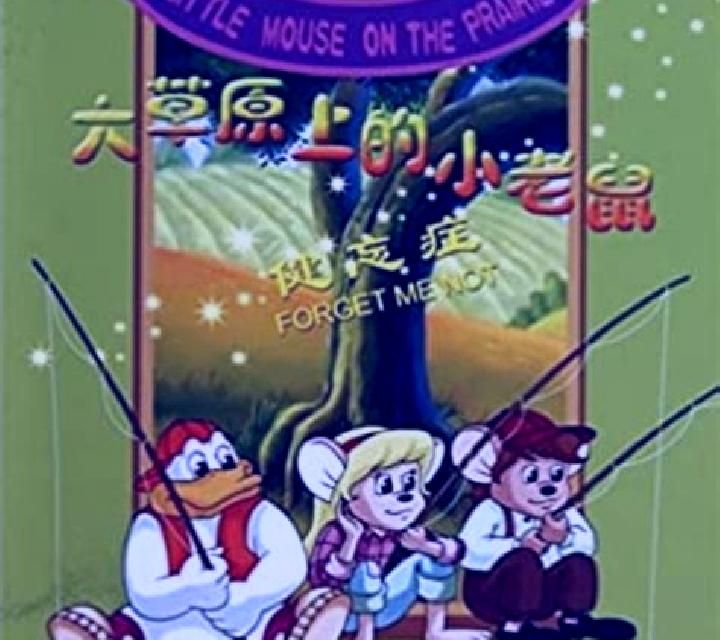 Mouse on the Prairie slot machine