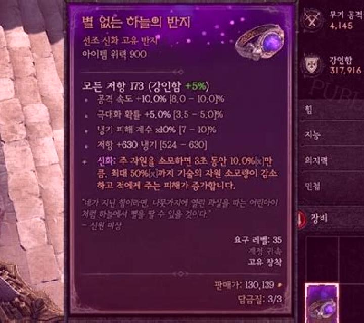 Mythic slot machine
