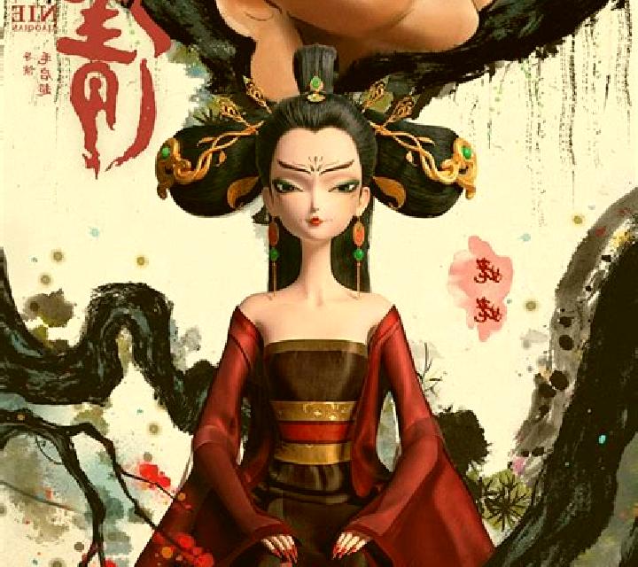 Nie Xiaoqian online slot
