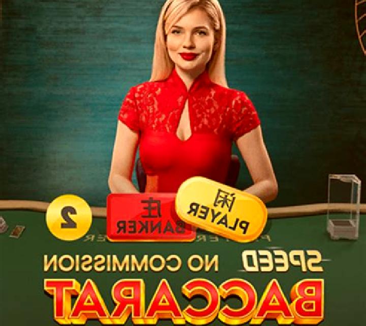 No Comm Speed Baccarat online slot