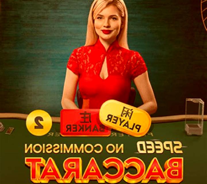 No Comm Speed Baccarat slot game