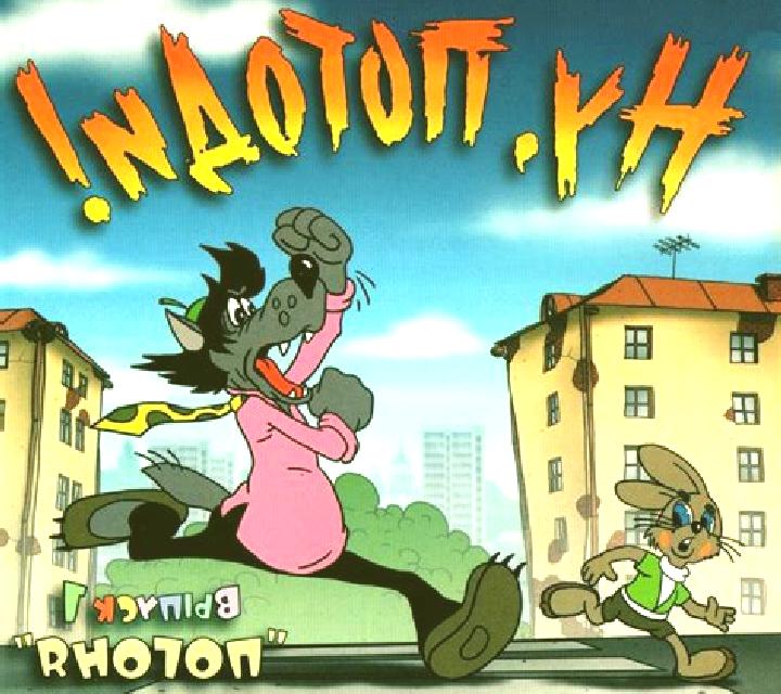 Nu Pogodi online slot