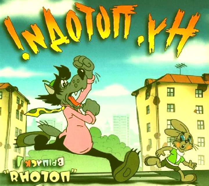 Nu Pogodi slot machine