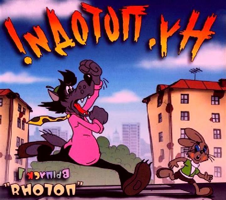 Nu Pogodi slot