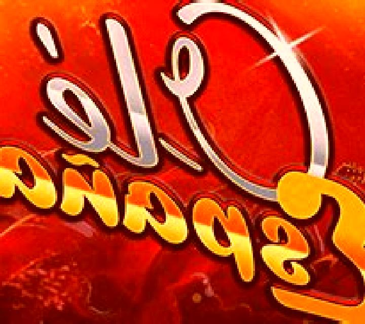 Ole Espana slot