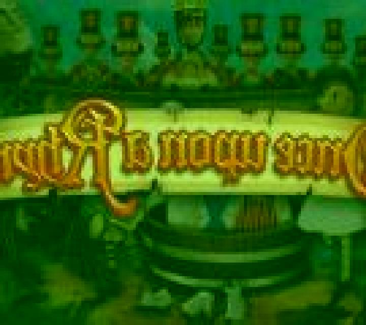 Once upon a Rhyme slot
