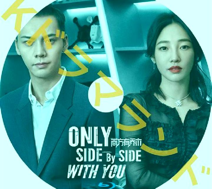 Only Side By Side With You slot game
