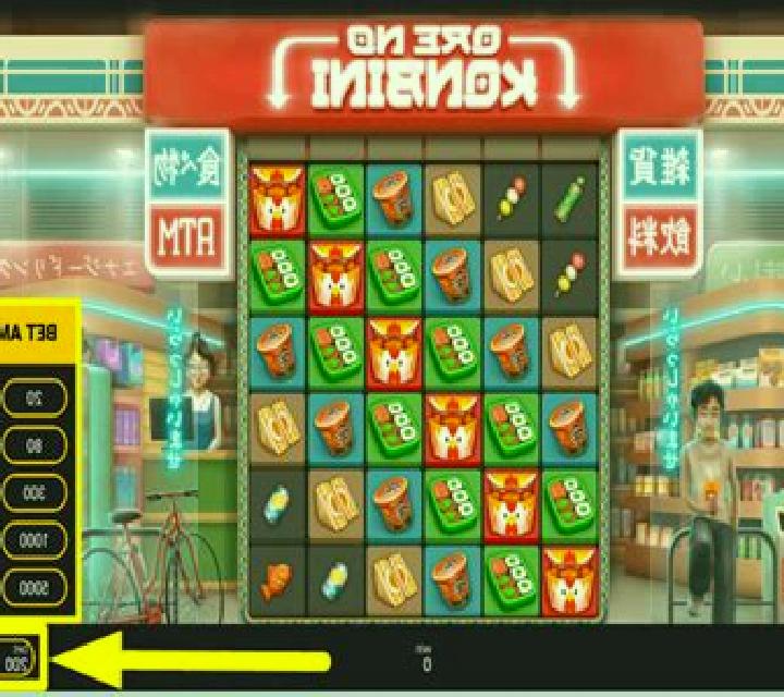 Ore No Konbini slot