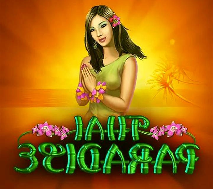 Party Paradise slot