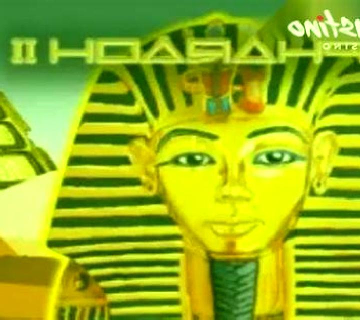 Pharaoh II (AGT Software) slot game