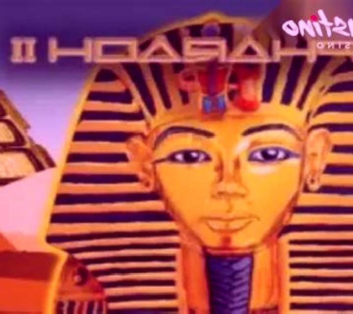 Pharaoh II (AGT Software) slot