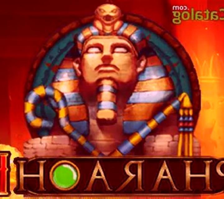 Pharaoh II (Royal Slot Gaming) online slot