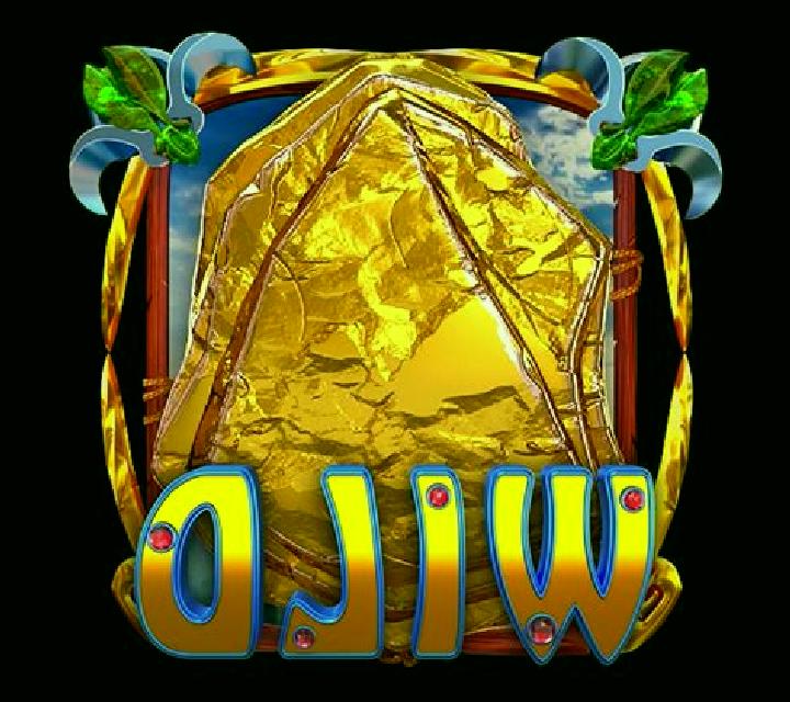 Pharaohs Wild slot game
