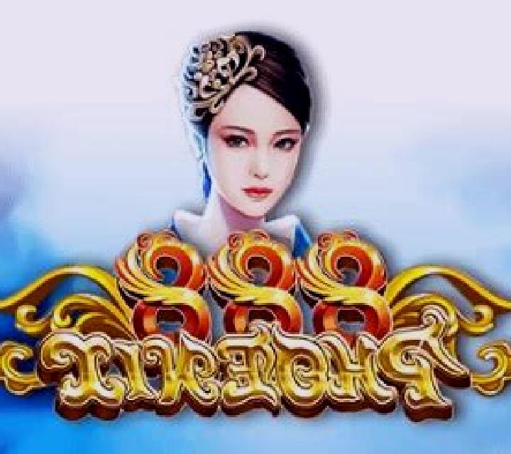 Phoenix888 slot