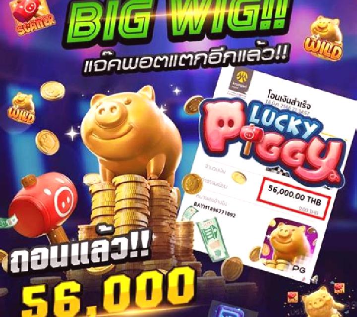 Pig UP online slot