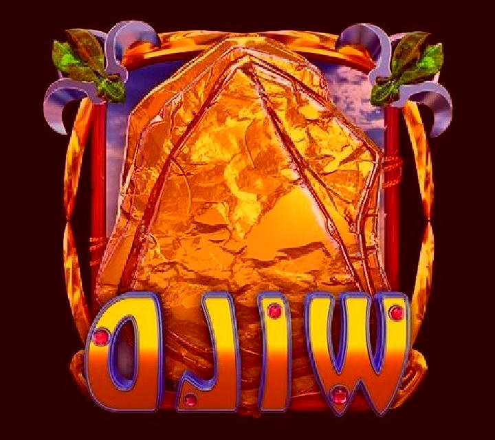 Plum Wild! slot machine