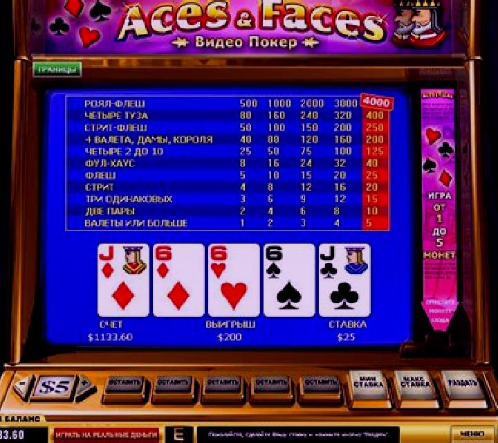 Pyramid Aces And Faces Poker online slot