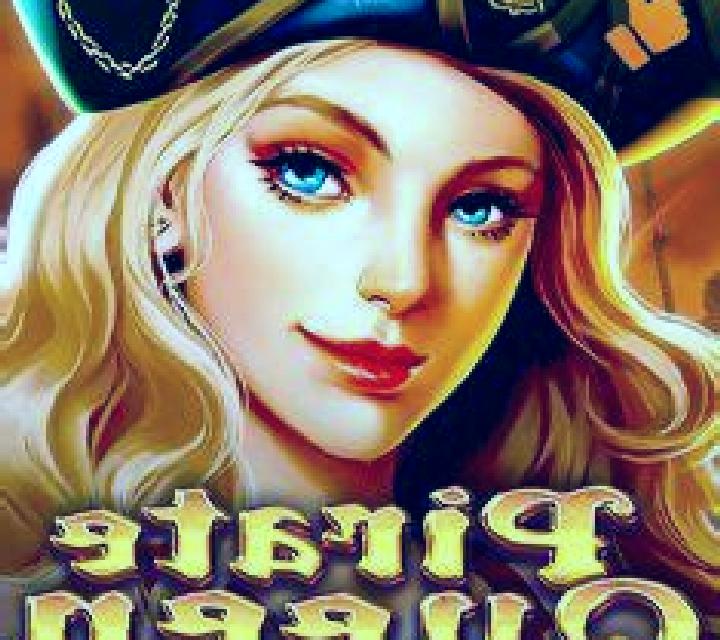 Queen Pirate (Vela Gaming) online slot