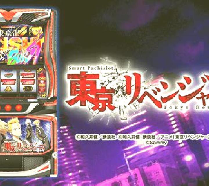 Revengers slot game