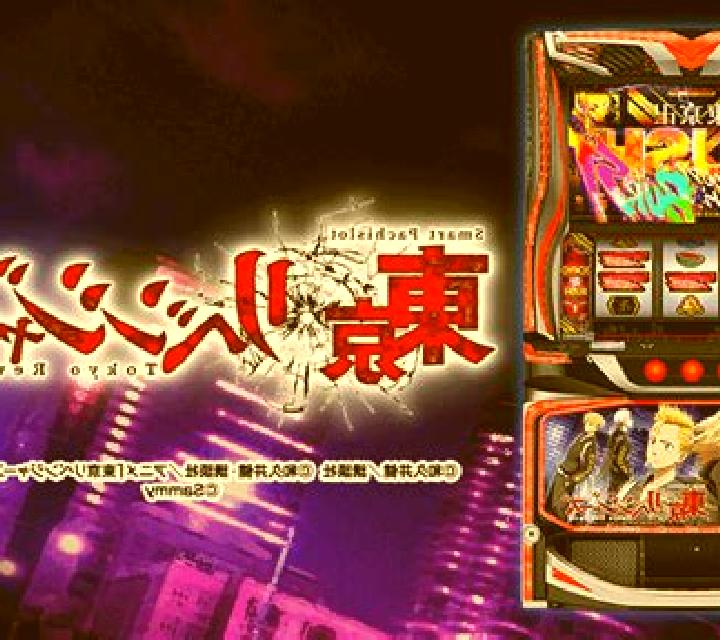 Revengers slot machine