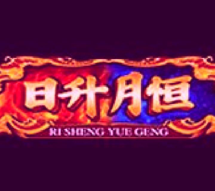 Ri Sheng Yue Geng slot