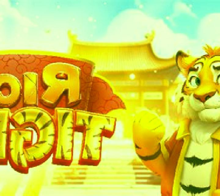 Rico Tiger online slot