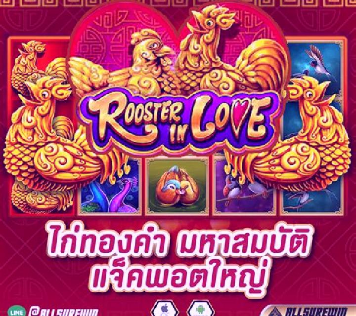 Rooster in Love online slot