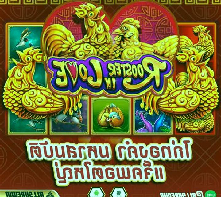 Rooster in Love slot game
