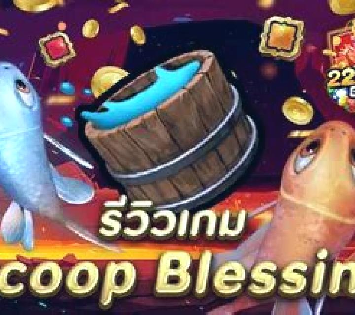Scoop Blessing slot game