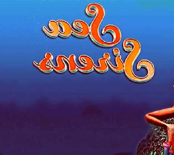 Sea Sirens slot game
