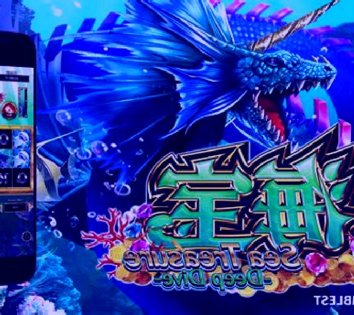 Sea Treasure Deep Dive slot game