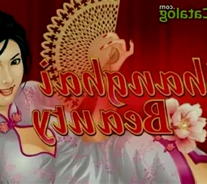 Shanghai Beauty (MahiGaming) slot