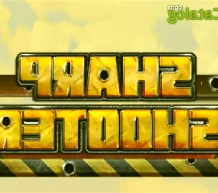 Sharp Shooter (Antplay) slot